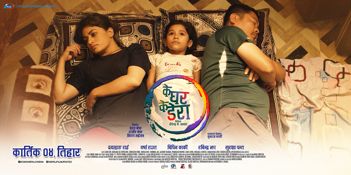 dayahang rai and surakshya panta